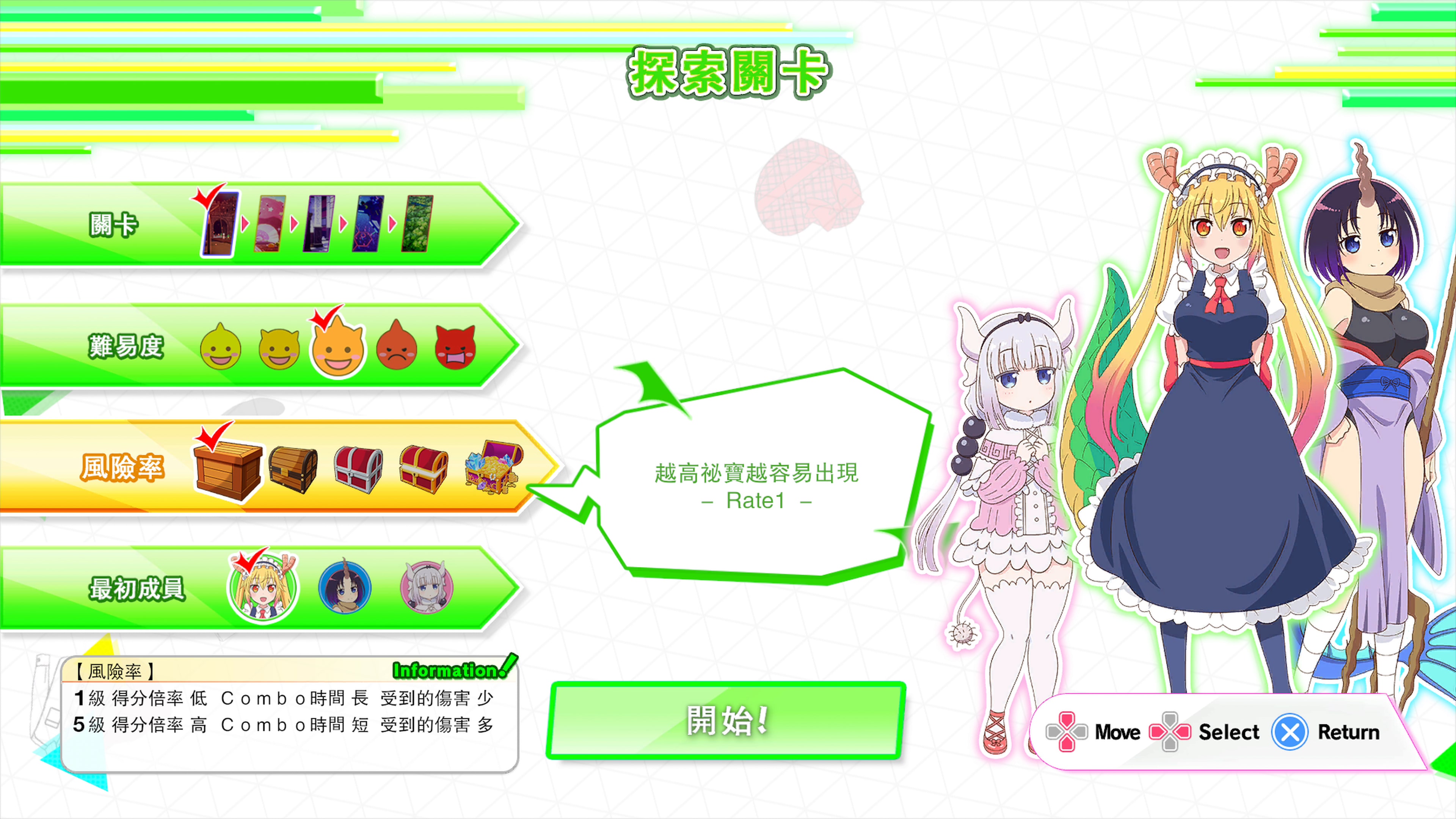 小林家的龙女仆炸裂 呆萌龙 吐息 日语 繁体中文 英语