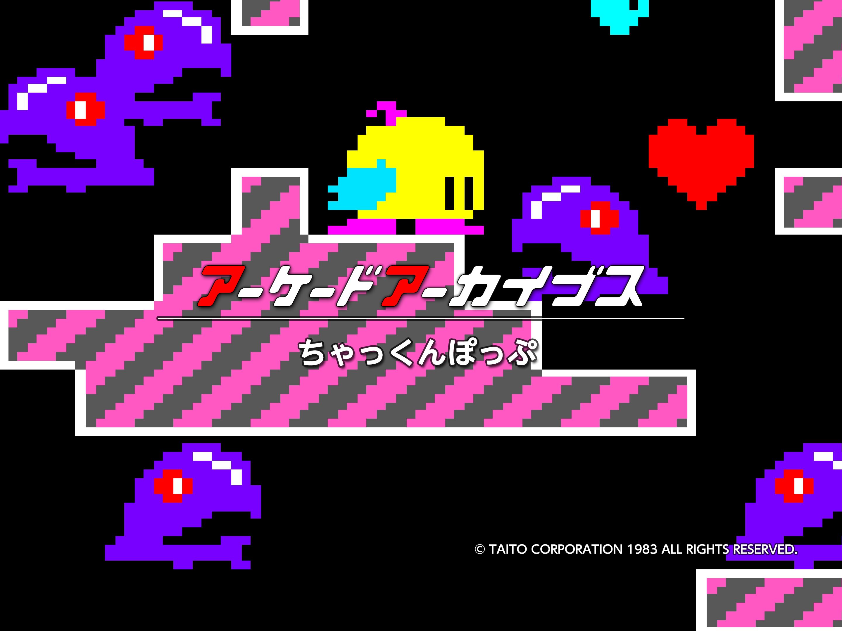 ちゃっくんぽっぷ 【クリア動画付き】1984 アーケード - YouTube