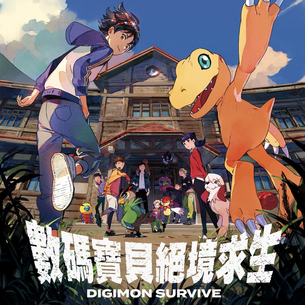 Digimon Survive (Korean, Traditional Chinese)