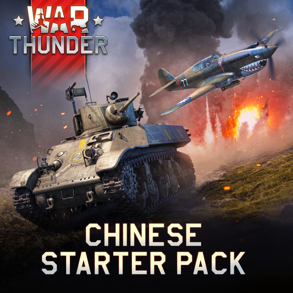 War Thunder - Chinese Starter Pack