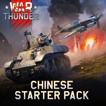 War Thunder - Chinese Starter Pack