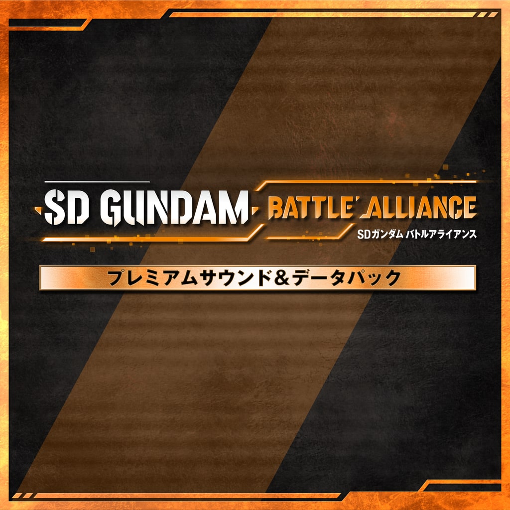 SD GUNDAM BATTLE ALLIANCE PS4 & PS5 (English, Thai, Japanese)