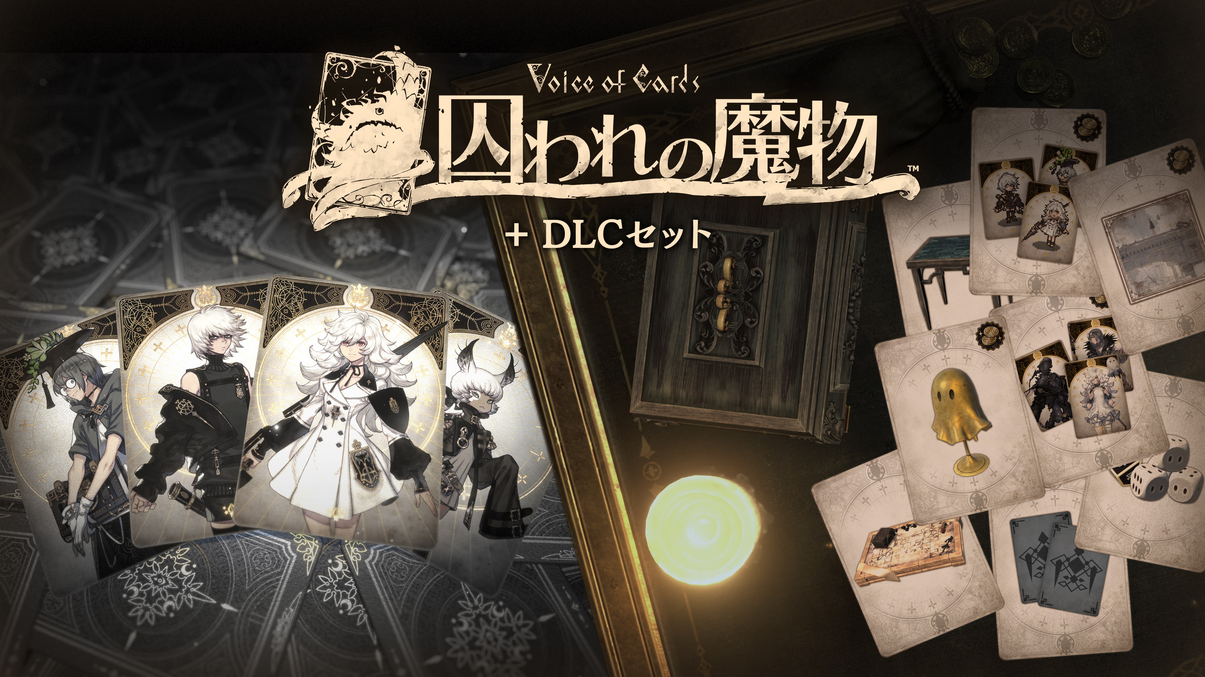 Game + DLC set