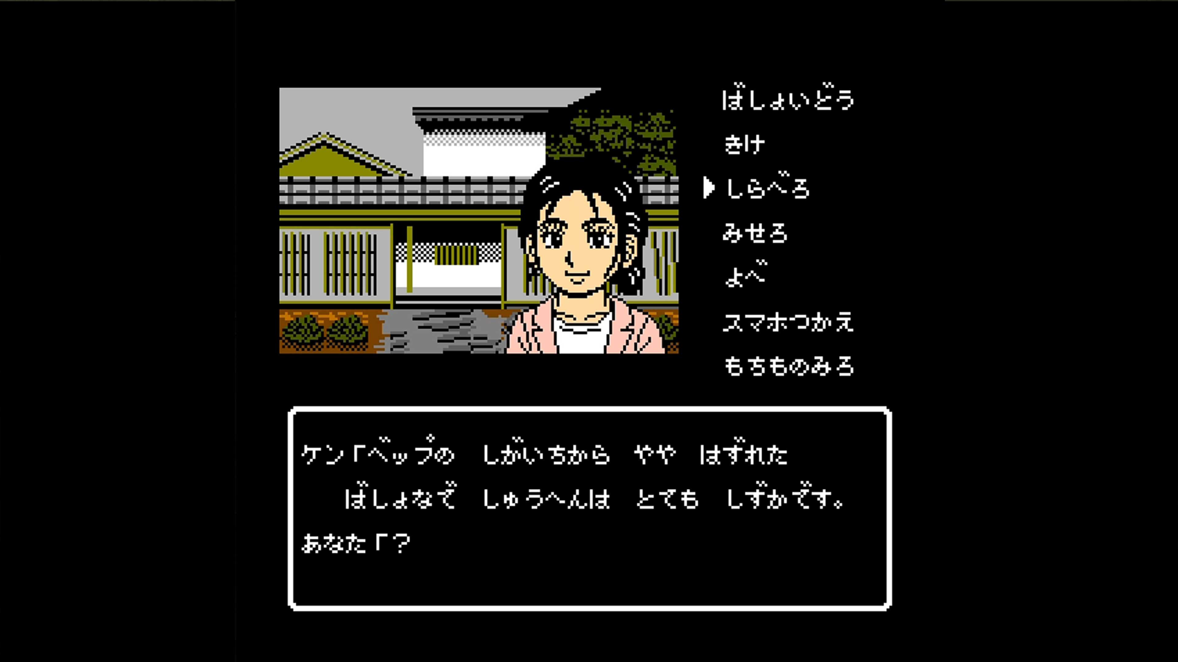 Amazon.co.jp: 大分・別府ミステリー案内 歪んだ竹灯篭 : ゲーム