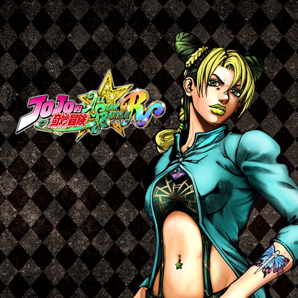 JoJo's Bizarre Adventure: All-Star Battle R Jolyn Cujoh Costume Green Dolphin Street State Prison Jacket (Chinese/Korean Ver.)