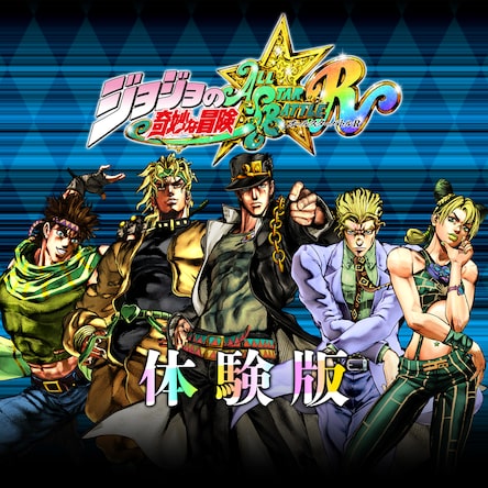 JoJo's Bizarre Adventure: All-Star Battle R Deluxe Edition PS4 