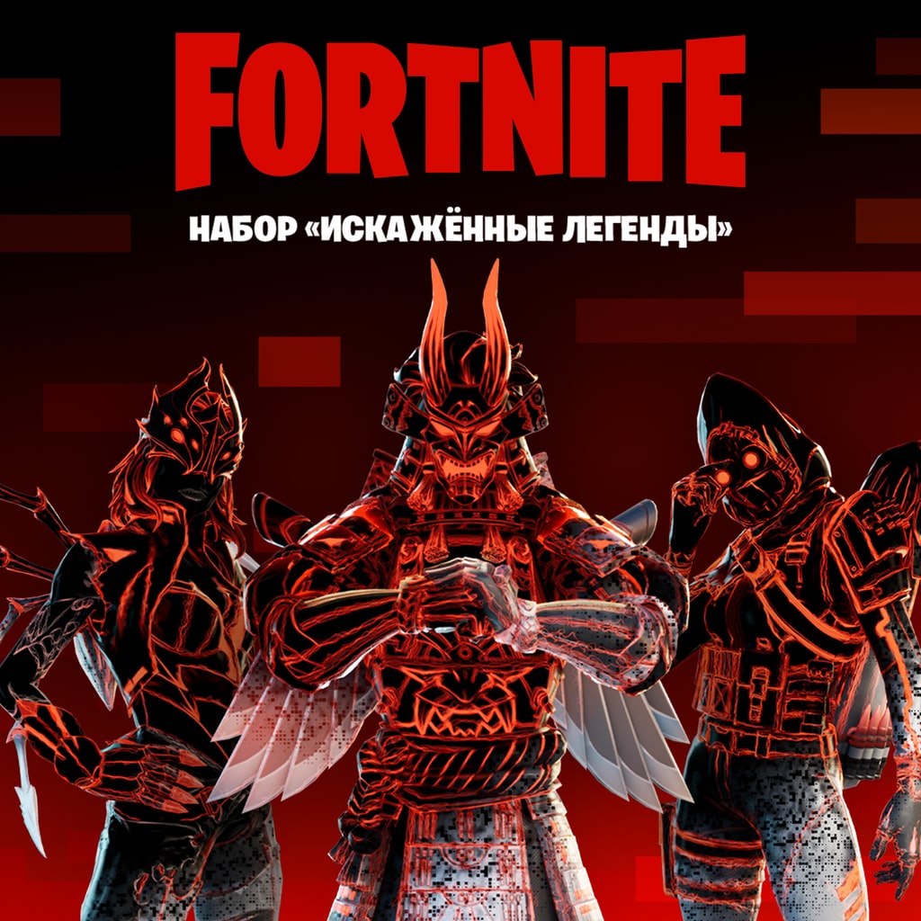 Fortnite – игры для PS4 и PS5 | PlayStation (Росія)