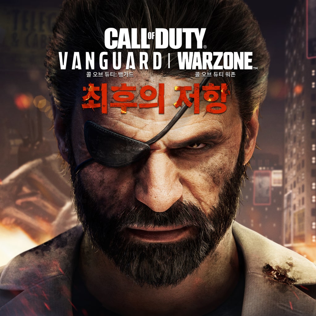 콜 오브 듀티: 뱅가드 - PS4 및 PS5 게임 | PlayStation (한국)