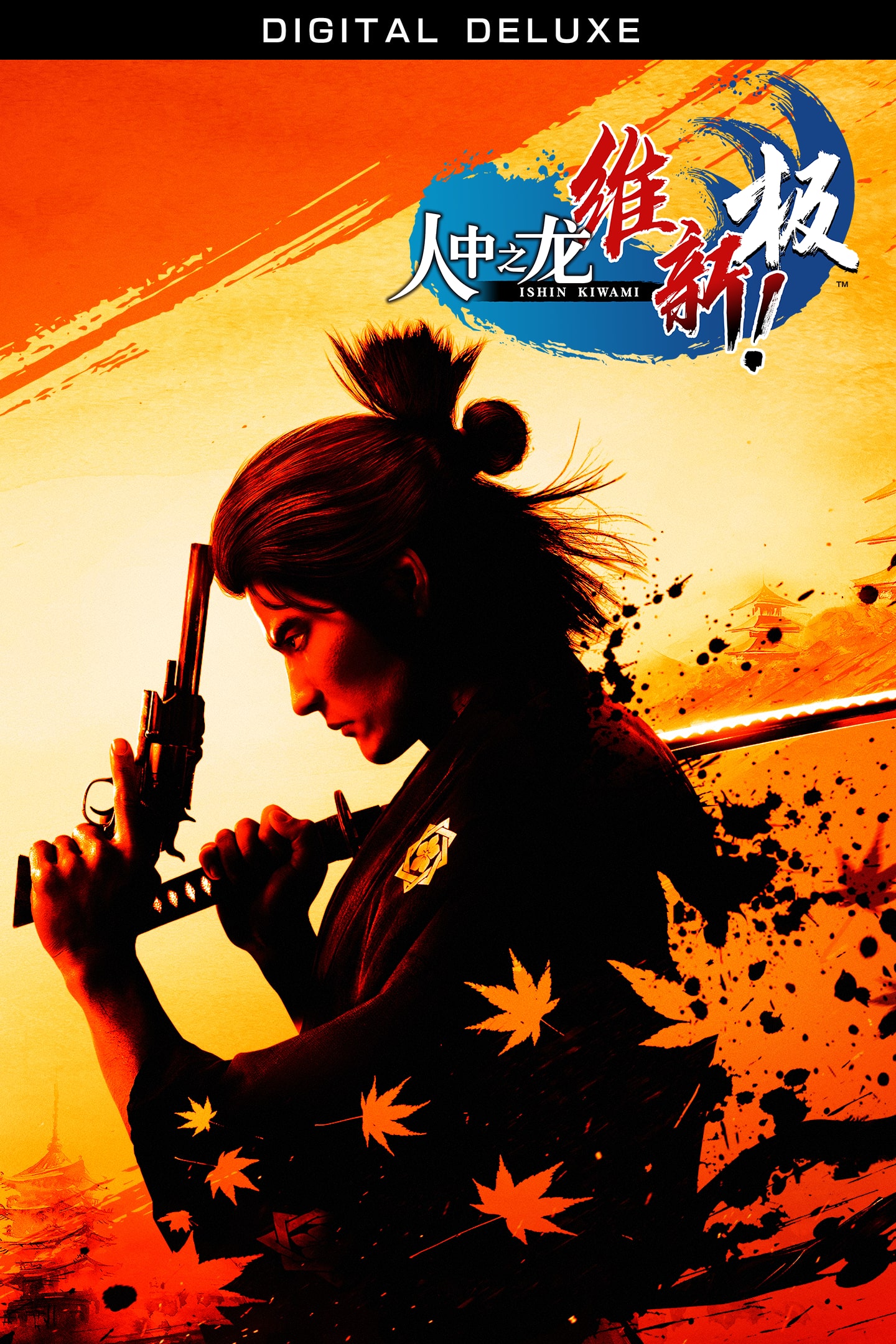 Amazon.co.jp: 龍が如く 維新! 新価格版 - PS4 : ゲーム