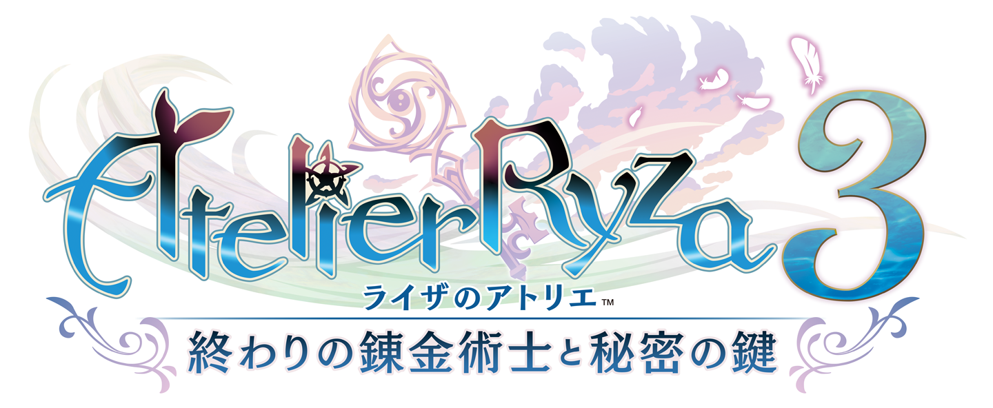 ライザのアトリエ3 ～終わりの錬金術士と秘密の鍵～ | ゲーム