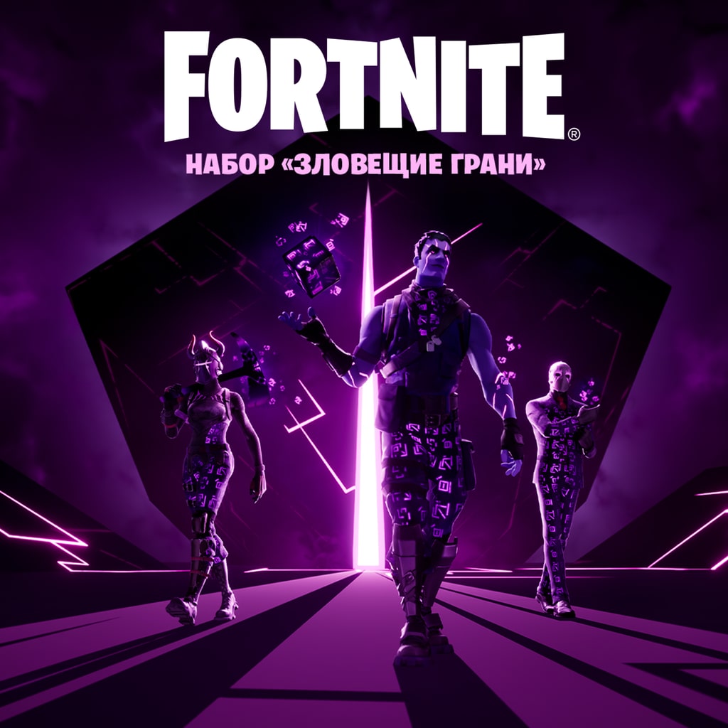 Сколько стоит диск фортнайт на ps4