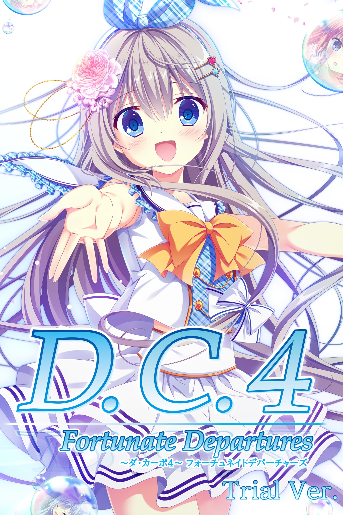 D.C.4 Fortunate Departures ～ダ・カーポ4～ フォーチュネイト