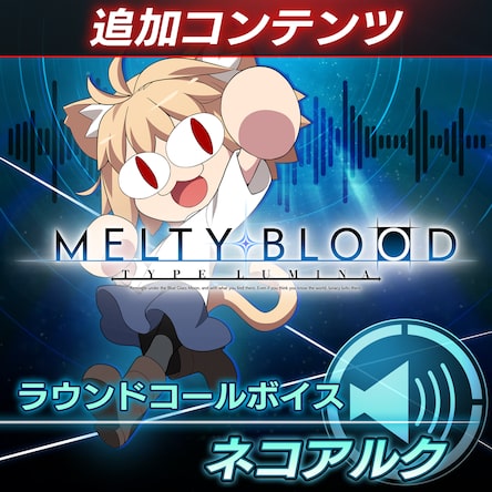 MELTY BLOOD: TYPE LUMINA