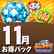 「実況パワフルプロ野球 サクセススペシャル」11月お得パック