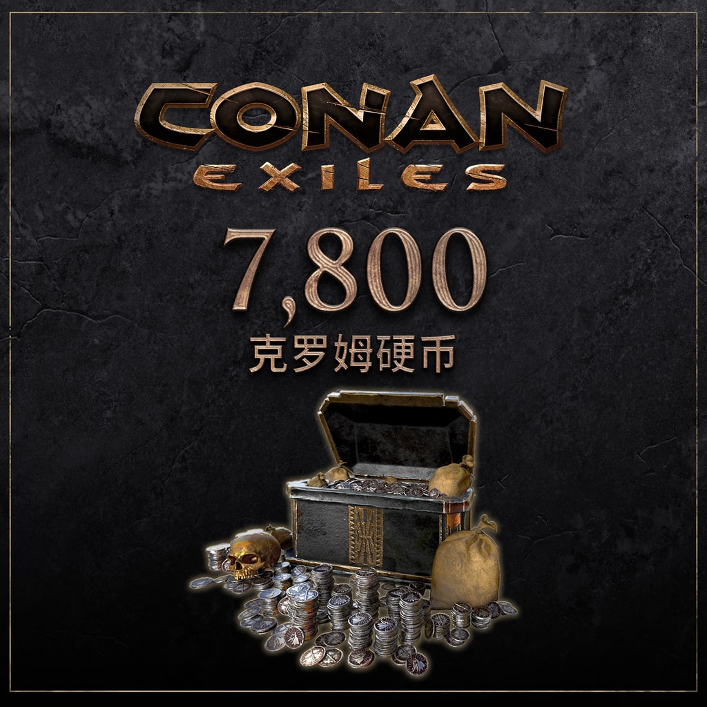 Conan Exiles——7,800克罗姆硬币 (中英韩文版)