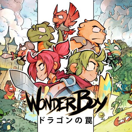 (未使用･未開封品)　Wonder Boy: The Dragon&#39;s Trap (20ページに及ぶ取り扱い説明書&amp;リザードマンのキーストラップ&amp;リバーシブルジャケット 6k88evb Amazon.co.jp: Wonder Boy: The Dragon's Trap (【パッケージ版