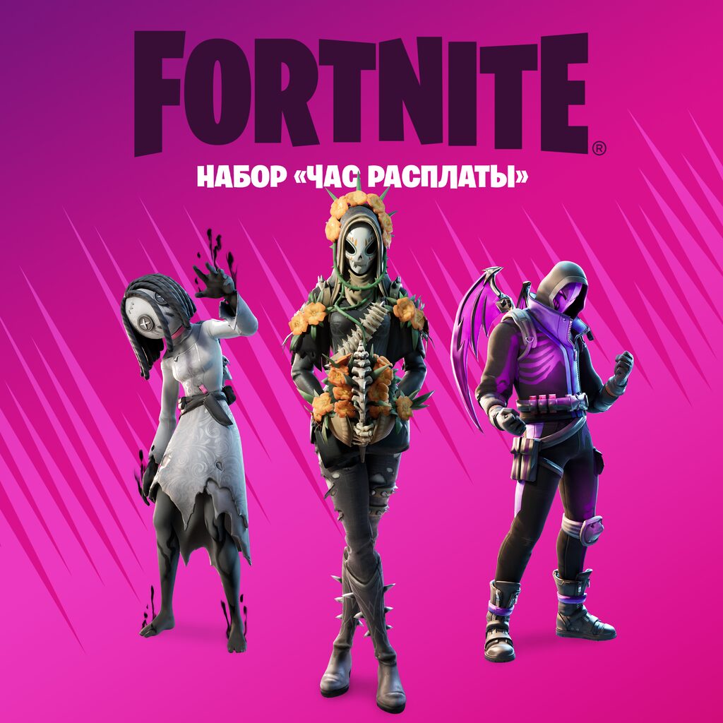 Fortnite – игры для PS4 и PS5 | PlayStation (Росія)
