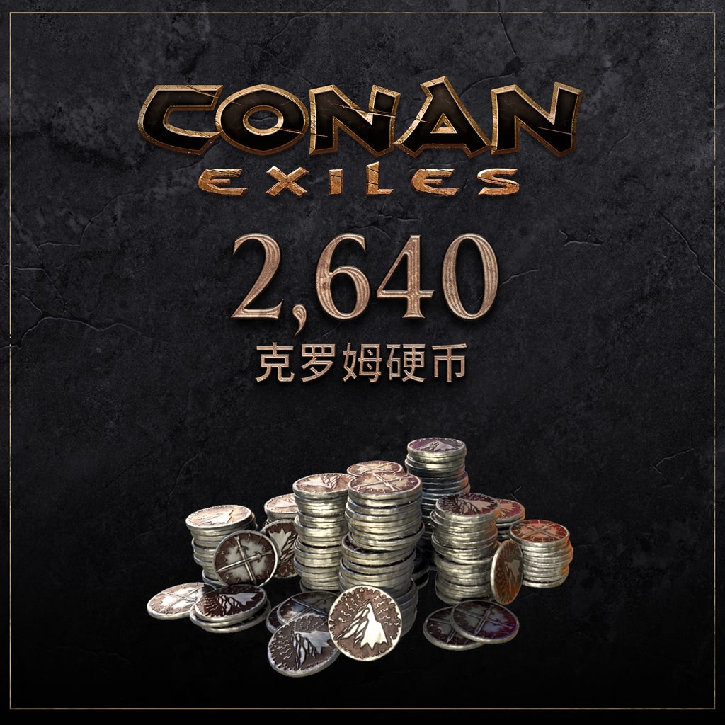 Conan Exiles——2,640克罗姆硬币 (中英韩文版)