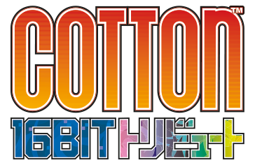 Cotton 16BIT トリビュート