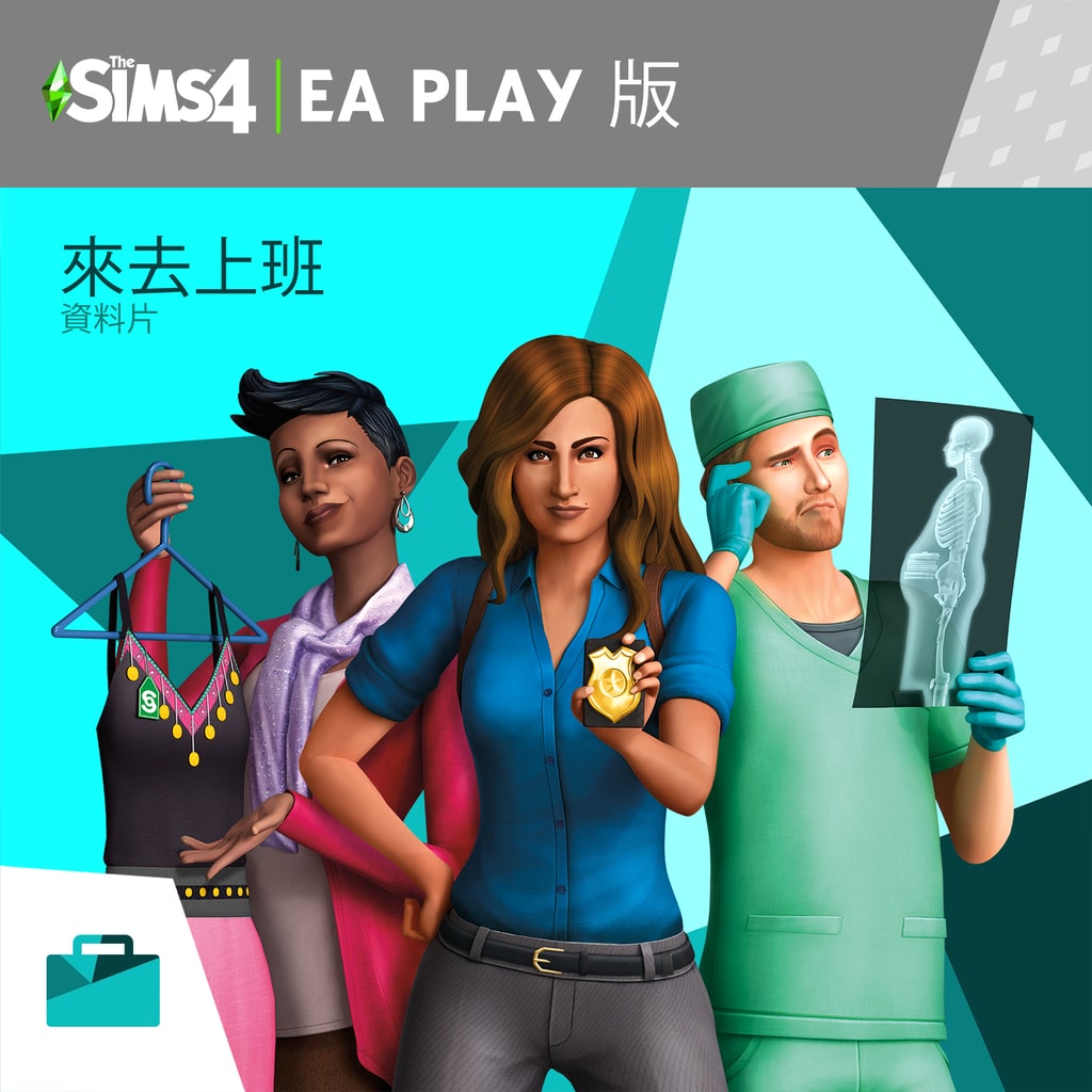 《The Sims™ 4》EA Play 版 (英文, 繁體中文)