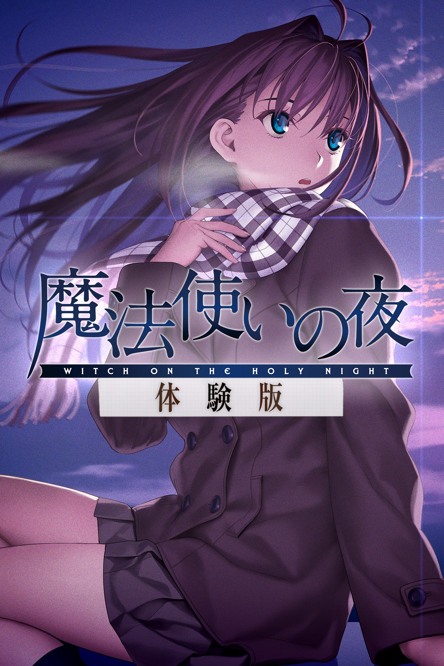 魔法使いの夜/PS4/PLJM17048/C 15才以上対象 Amazon.co.jp: 魔法使いの夜(初回限定版) - PS4 : ゲーム