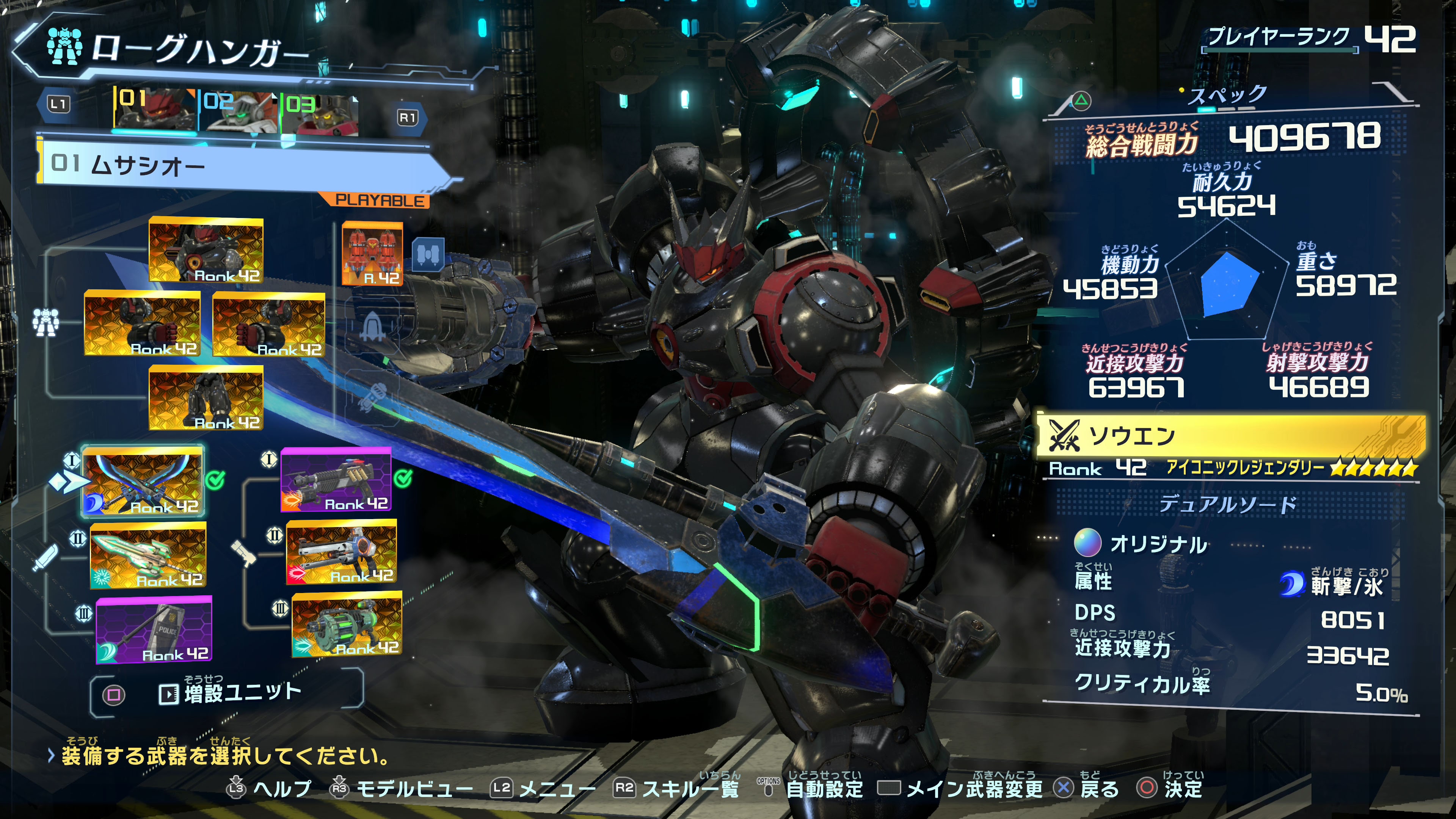 メガトン級ムサシX（クロス） | ゲームタイトル | PlayStation (日本)