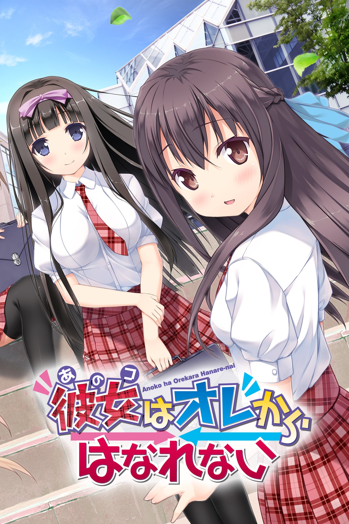 彼女 (あのコ) はオレからはなれない 通常版 - PSVita 9jupf8b Amazon.co.jp: 彼女 (あのコ) はオレからはなれない 通常版
