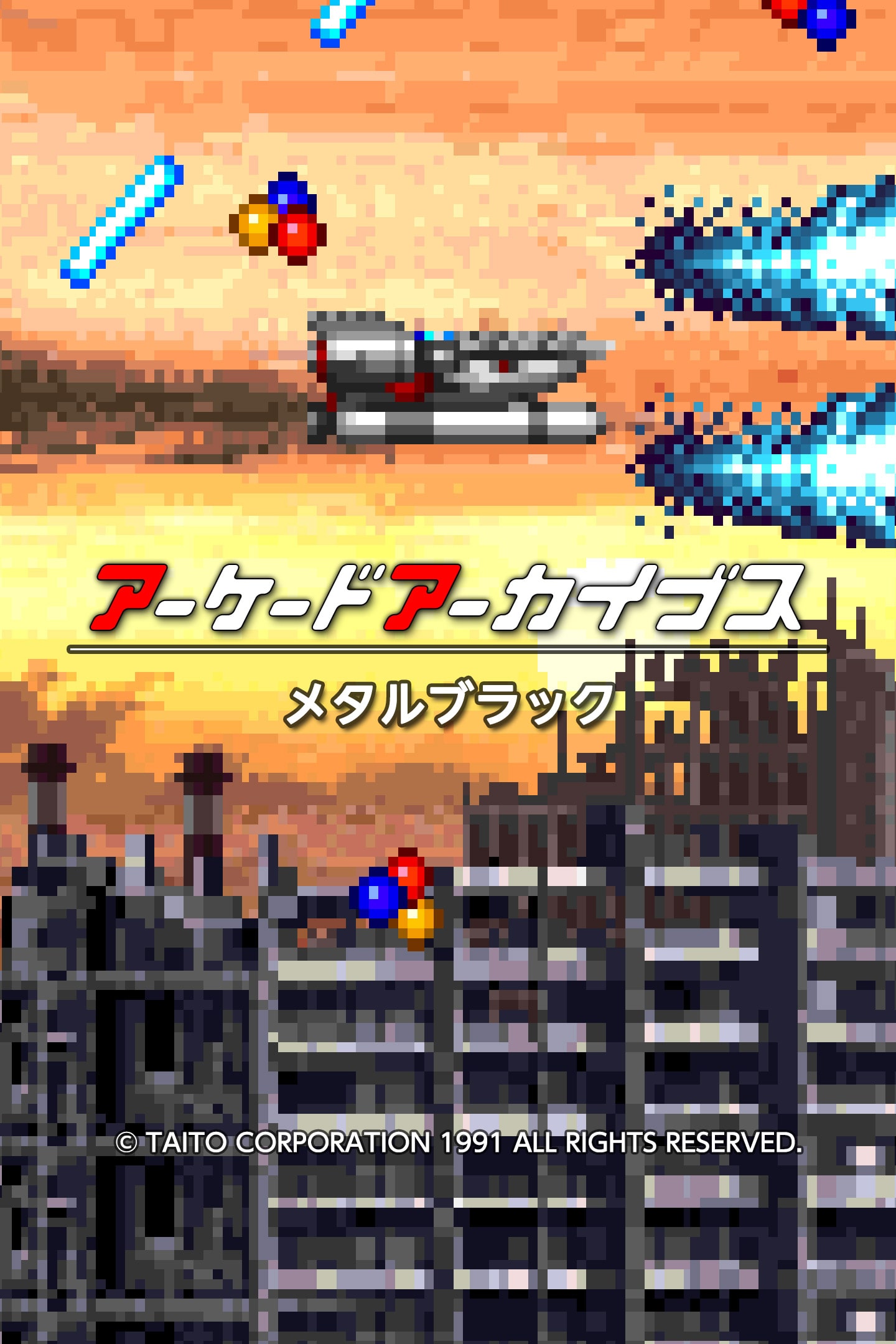 Arcade Archives METAL BLACK (English, Japanese)