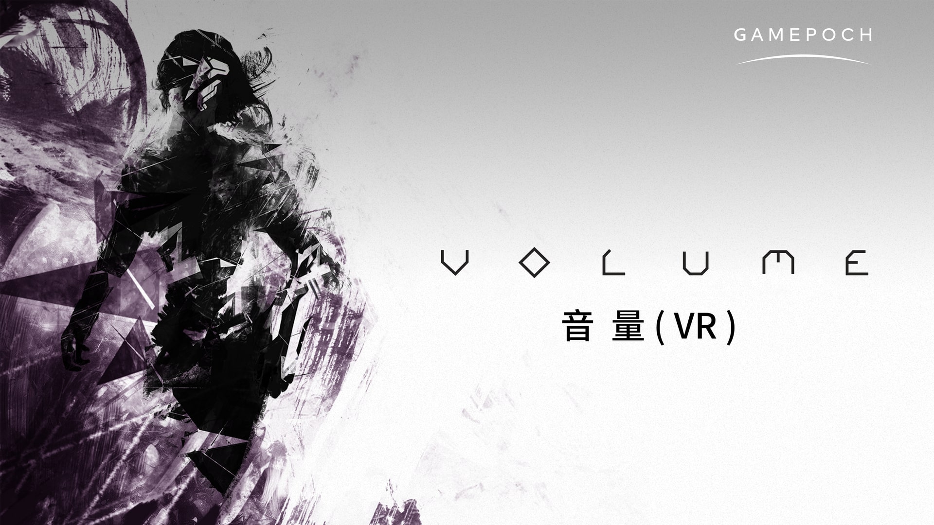 Volume VR (English/Chinese Ver.)