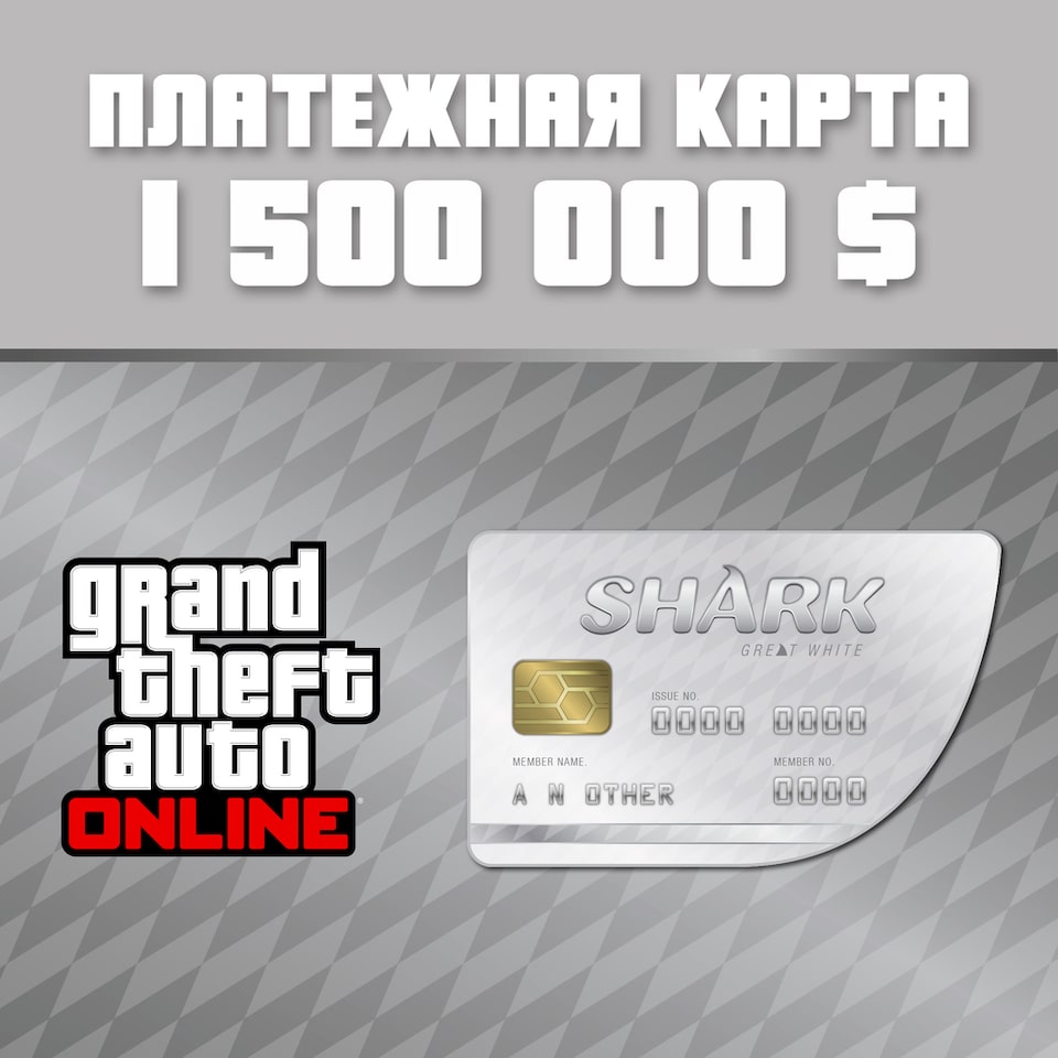 Комплект grand theft auto v premium edition и платежная карта акула кит