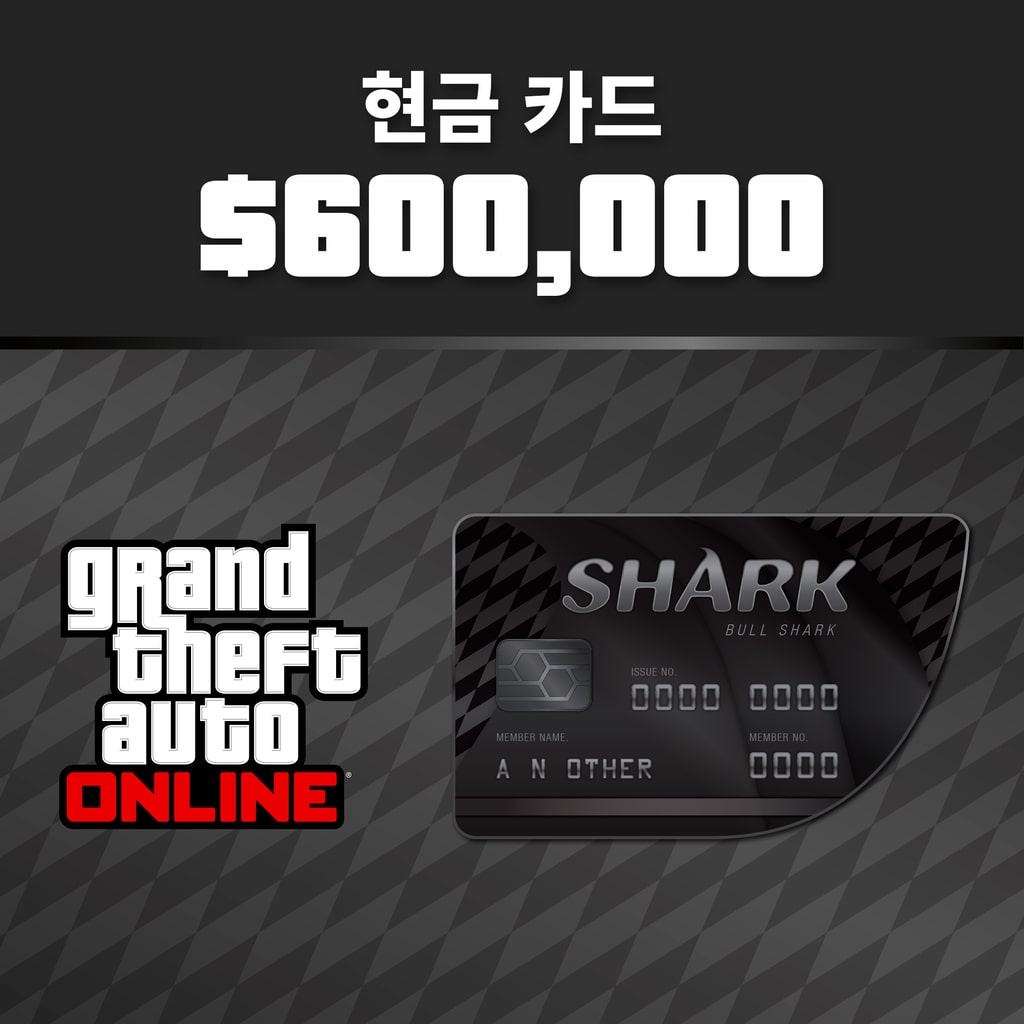 GTA 온라인: 불 샤크 현금 카드(PS5™) (한국어판)
