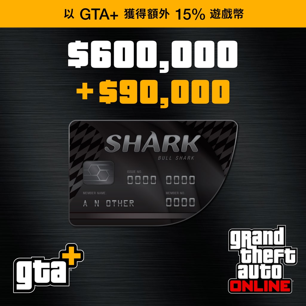 GTA+：公牛鯊現金卡（PS5™） (中英韓文版)