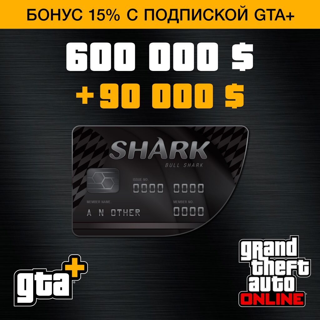 платежная карта акула gta 5 фото 11