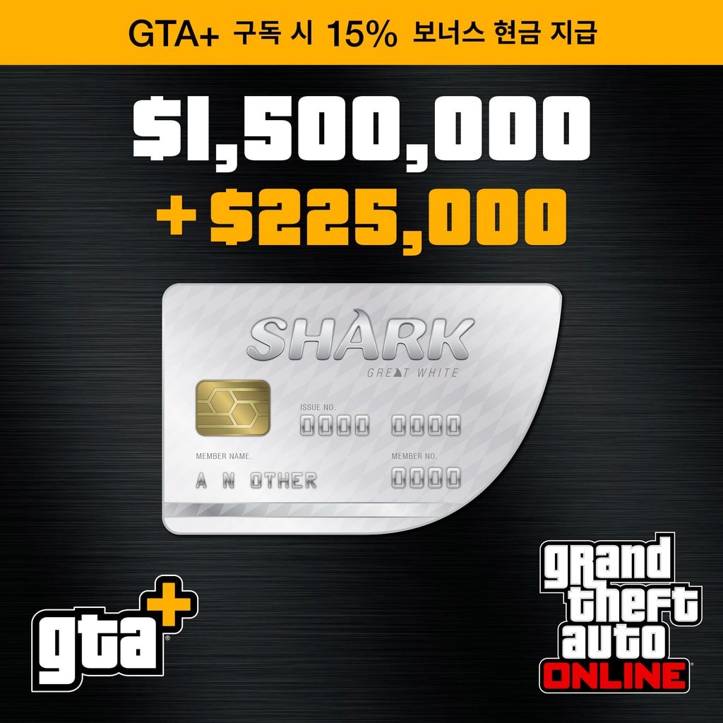 GTA+: 그레이트 화이트 샤크 현금 카드(PS5™) (한국어판)