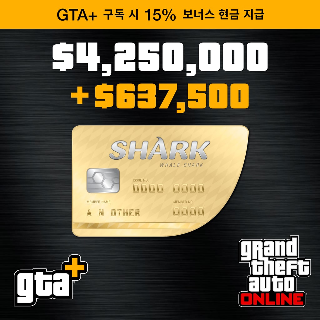 GTA+: 웨일 샤크 현금 카드(PS5™) (한국어판)