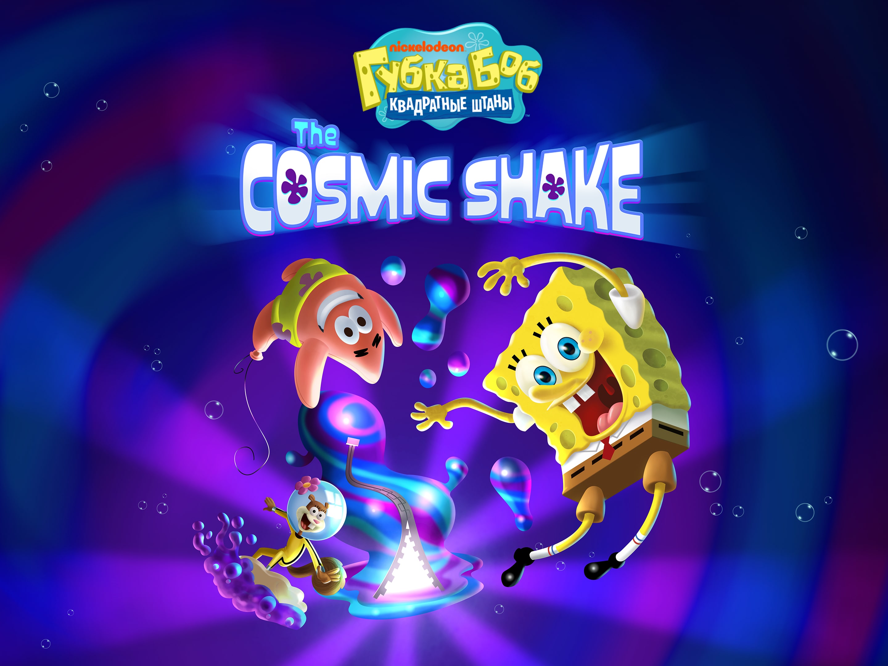 Губка Боб Квадратные Штаны : The Cosmic Shake