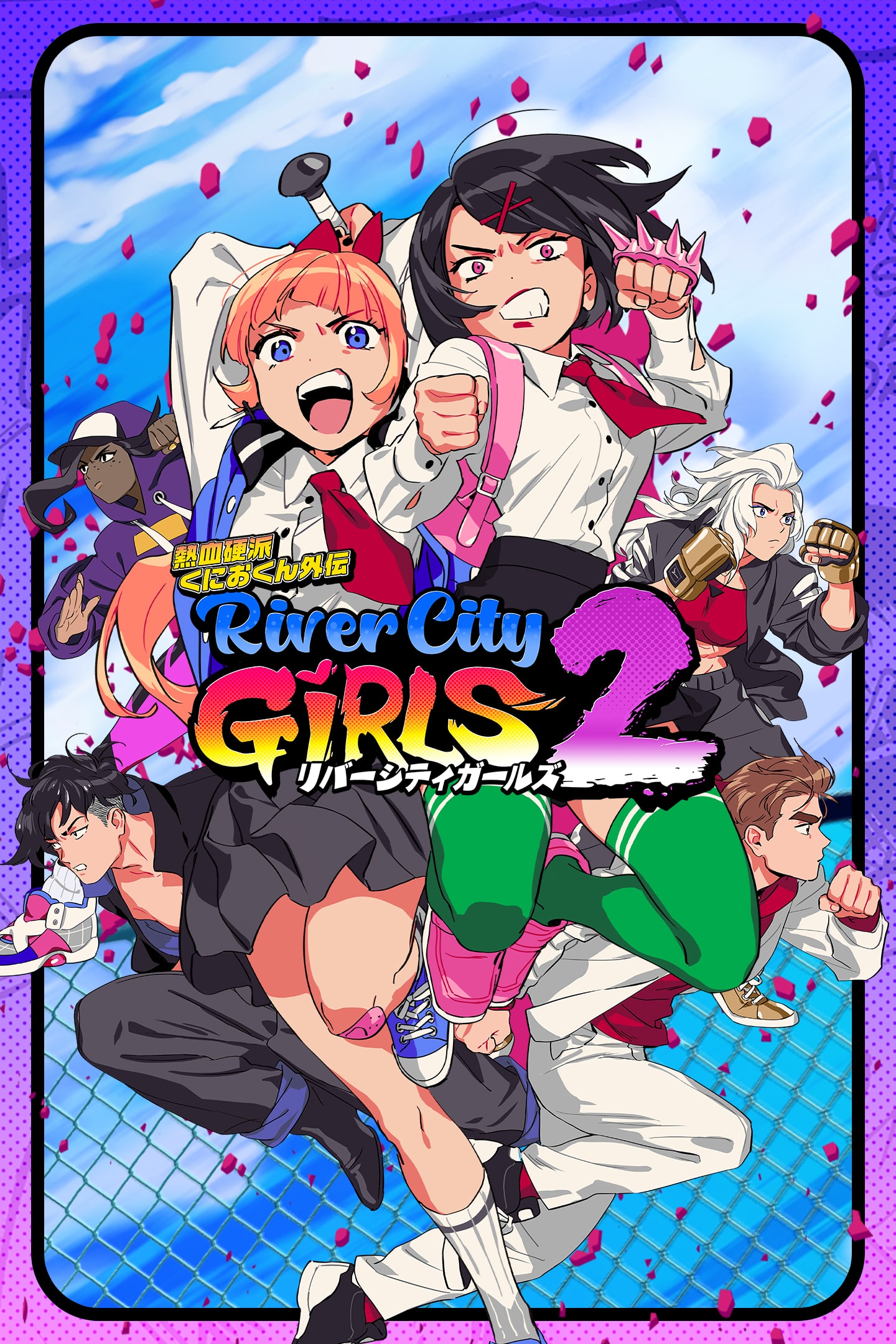 SW リバーシティガールズ2 コレクターズ完全セット 北米版 新品未開封 熱血硬派くにおくん外伝 リバーシティガールズ2