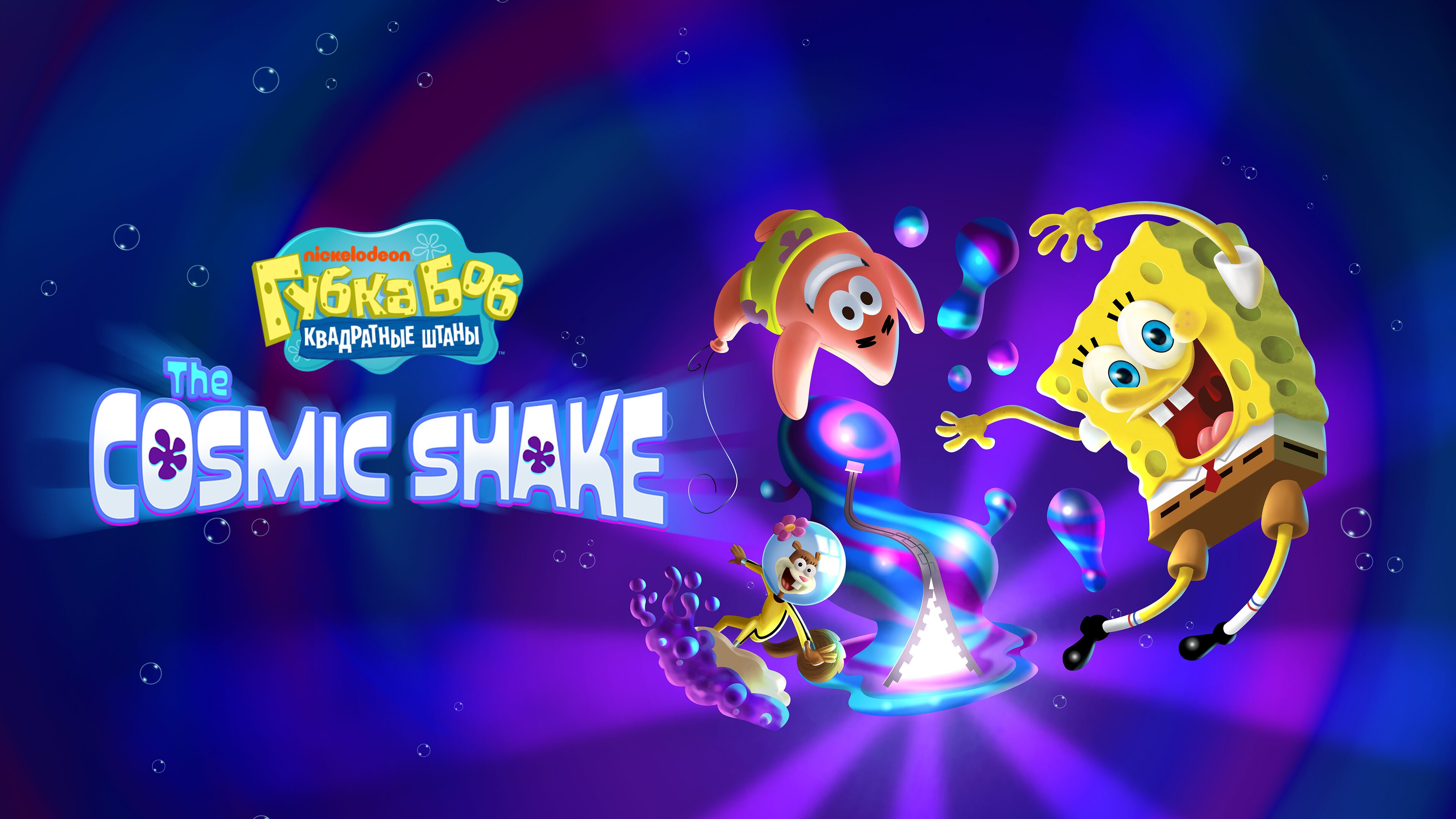 SpongeBob SquarePants: The Cosmic Shake – PS4 | PlayStation (Росія)