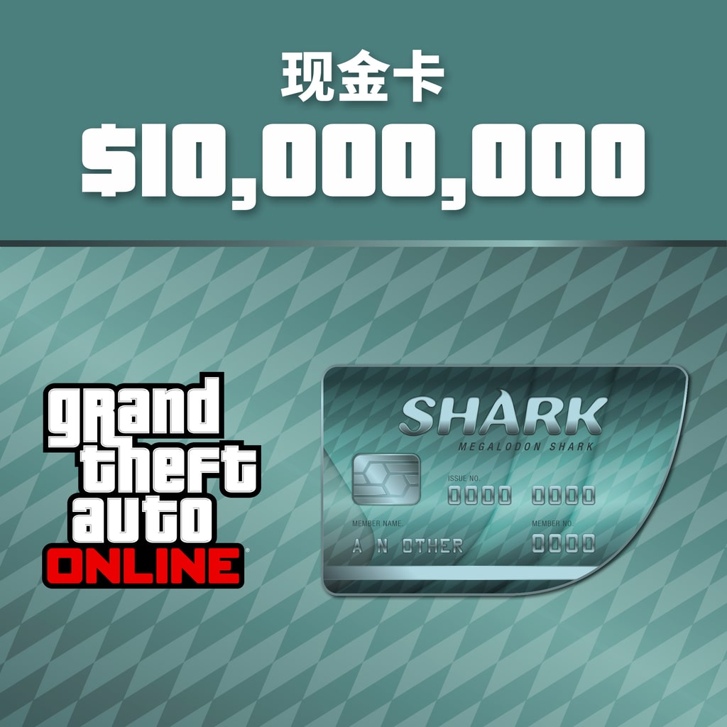 GTA 在线模式：巨齿鲨现金卡（PS5™） (中英韩文版)