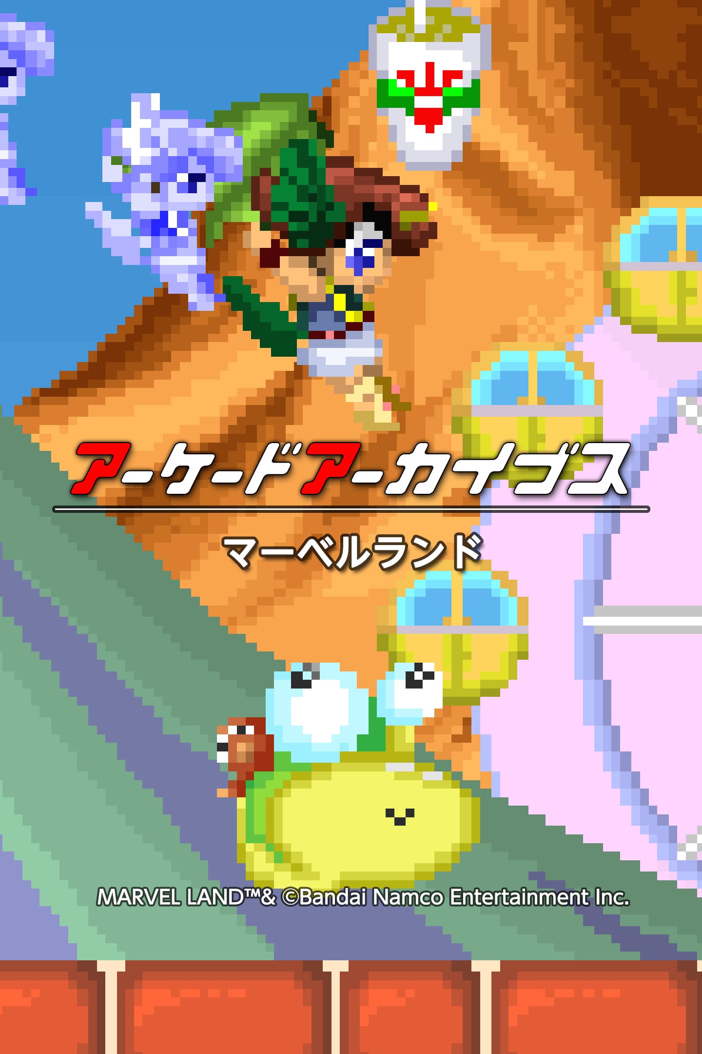 非売品 アーケードゲーム ナムコ マーベルランド ポスター NAMCO MUSEUM OF ART 復刻ナムコレジェンダリーポスターシリーズ