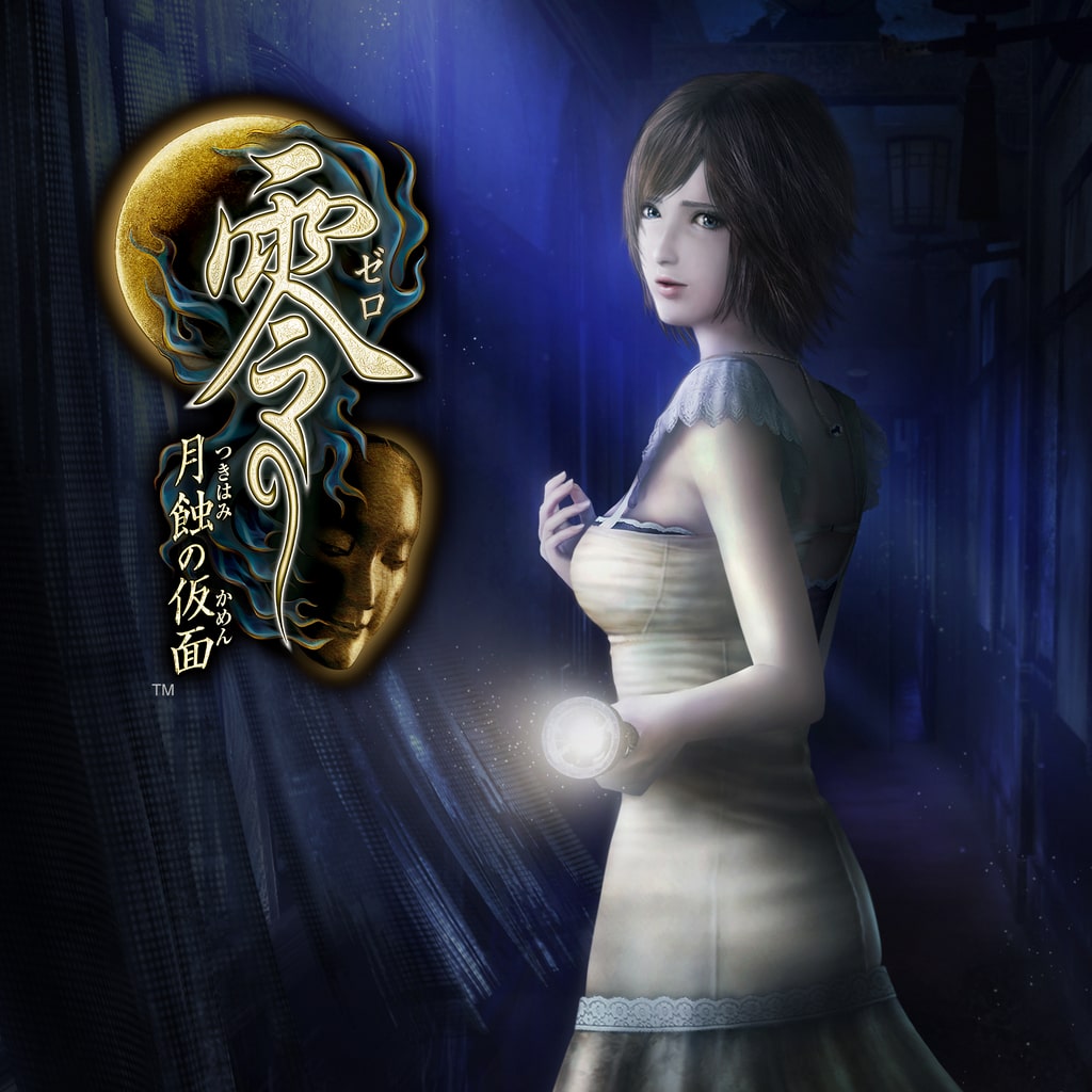 零 ～月蝕の仮面～ (PS4 & PS5)