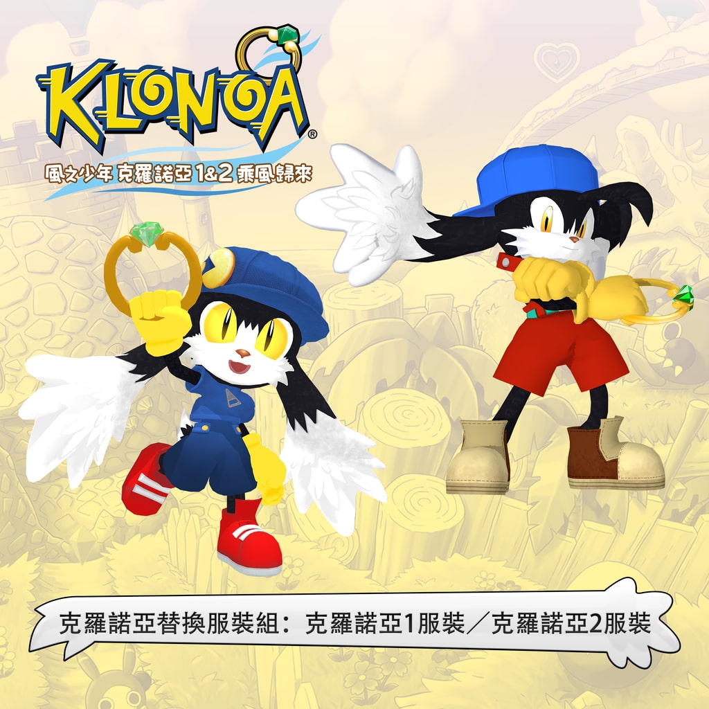 Klonoa Phantasy Reverie Series Klonoa Costume Set: Klonoa Costume 1/Klonoa Costume 2 (Chinese/Korean Ver.)