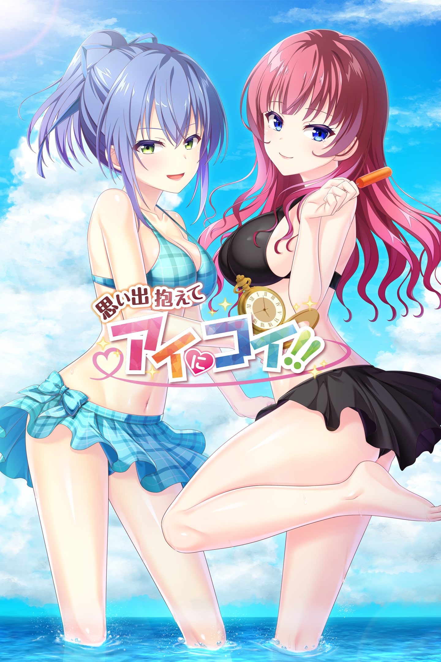 PS4 思い出抱えてアイにコイ！！ 完全生産限定版 TqGVb5XTSYW3NsiR6OFiDhQJ.png