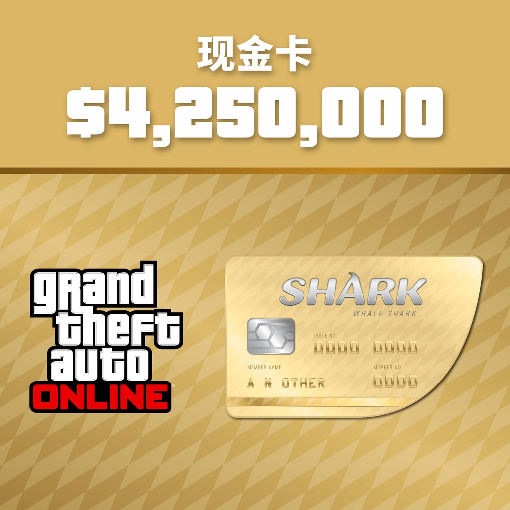 GTA 在线模式：鲸鲨现金卡（PS4™） (中英韩文版)