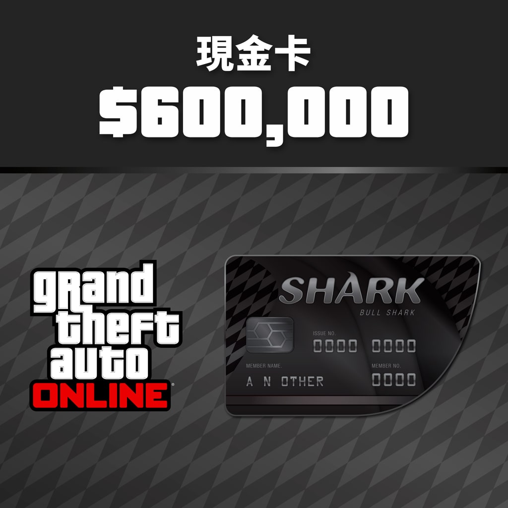 GTA 線上模式：公牛鯊現金卡（PS4™） (中英韓文版)