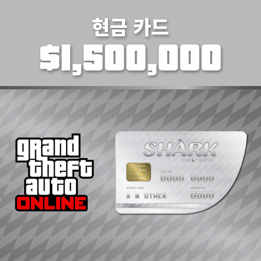GTA 온라인: 그레이트 화이트 샤크 현금 카드(PS4™) (한국어판)