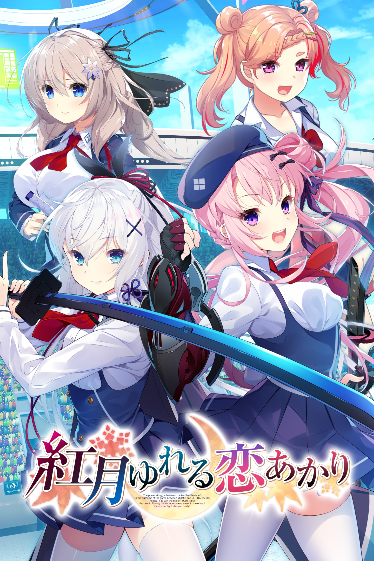 紅月ゆれる恋あかり