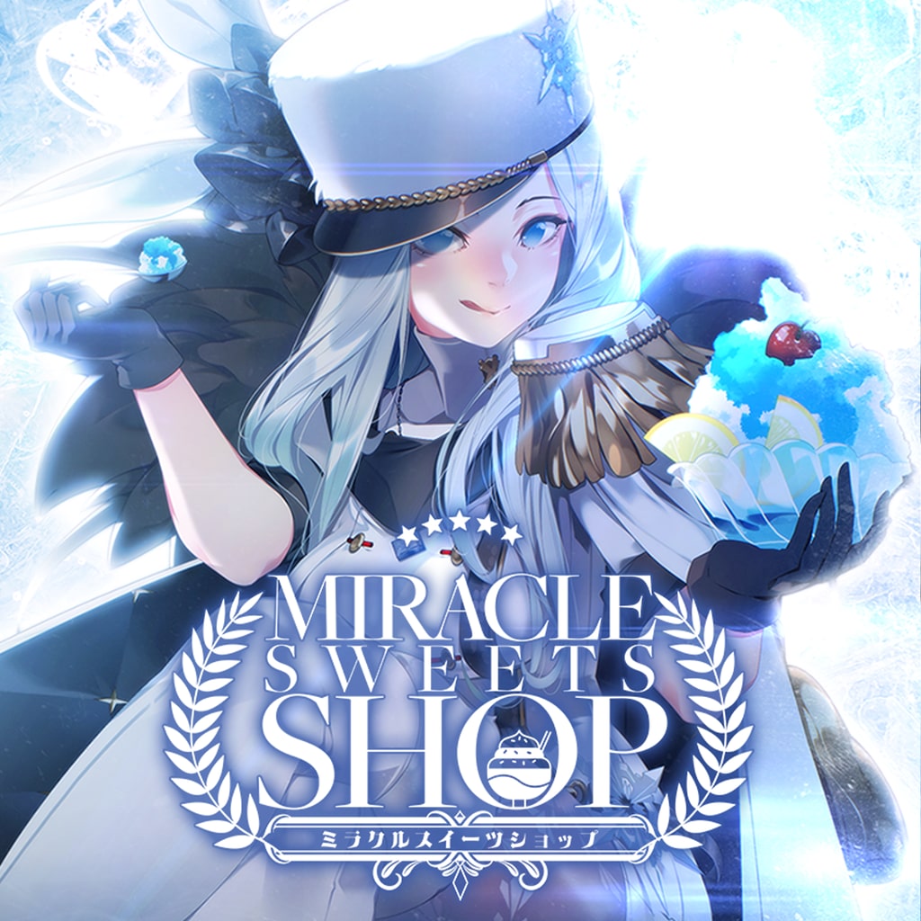 限定版】ミラクルスイーツショップ（Miracle Snack Shop