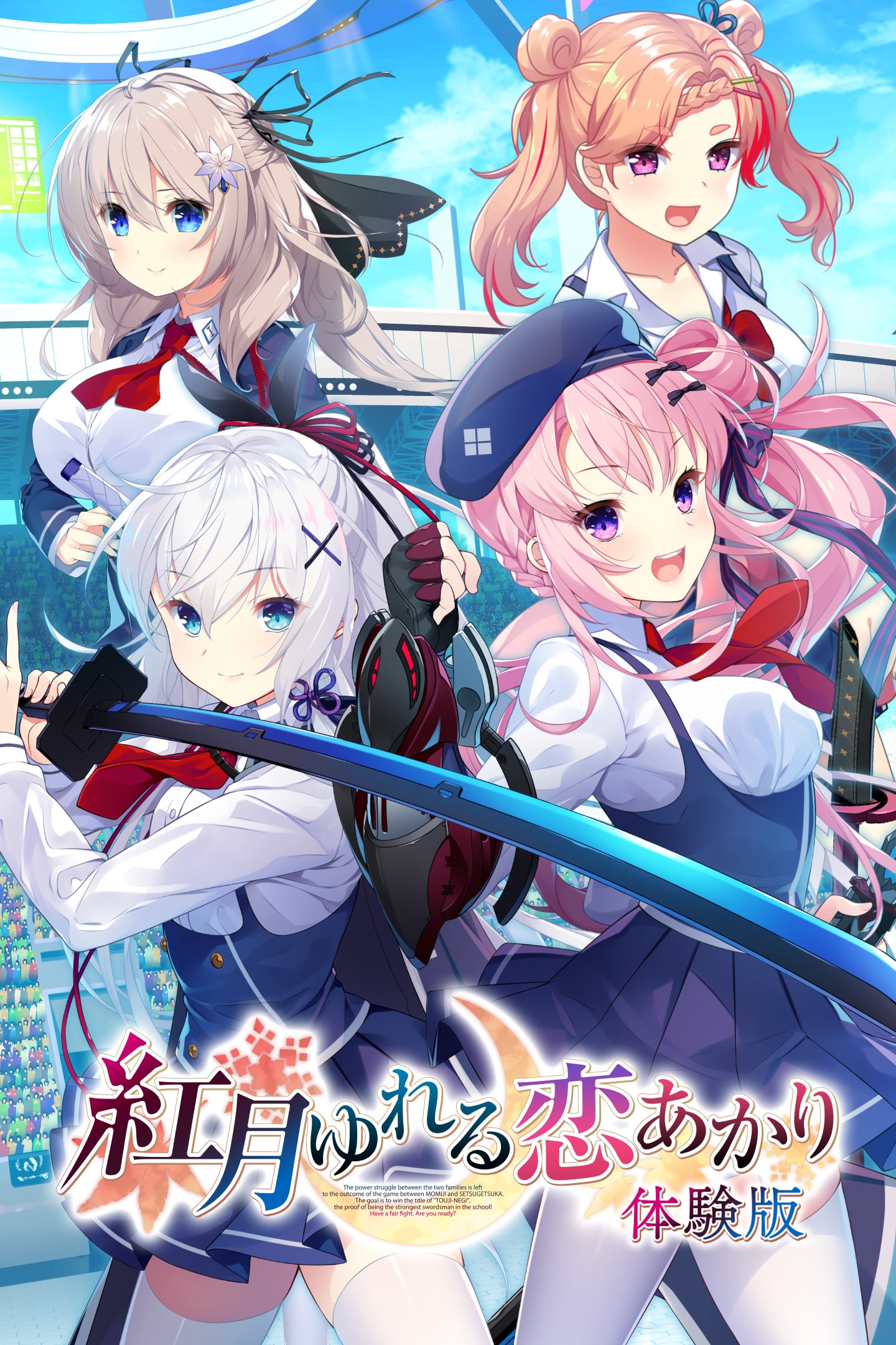 紅月ゆれる恋あかり