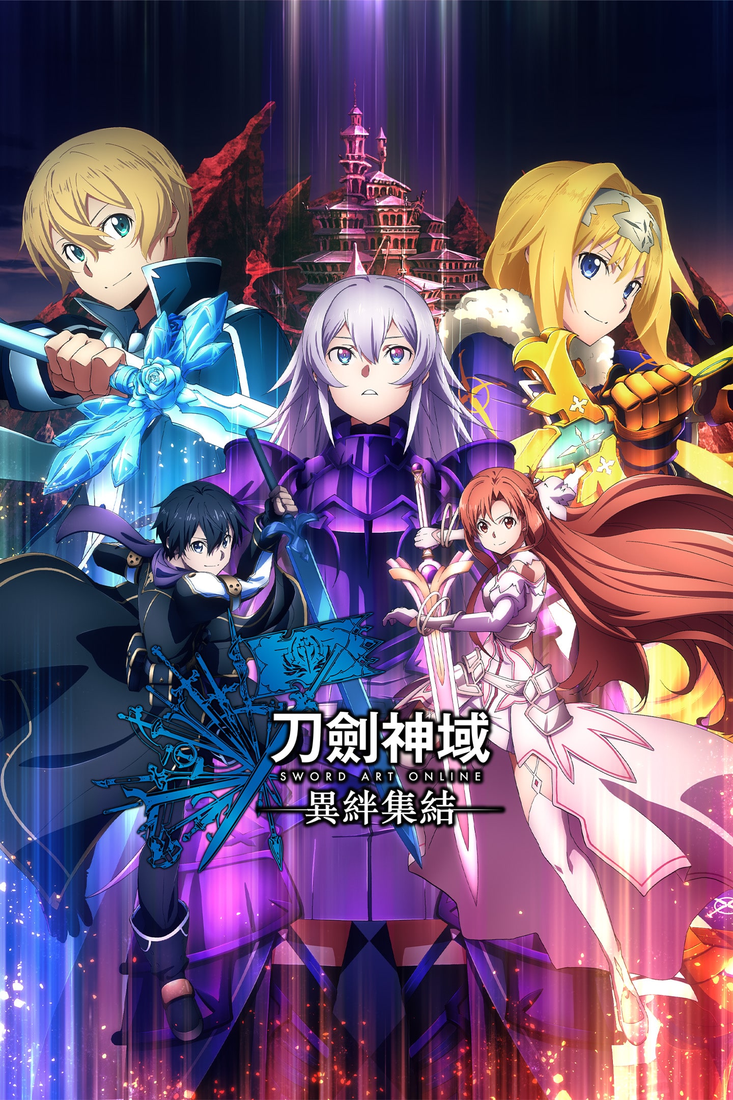 PlayStation - ソードアート・オンライン ラスト リコレクション PS5 ソードアート・オンライン ラスト リコレクション デジタル